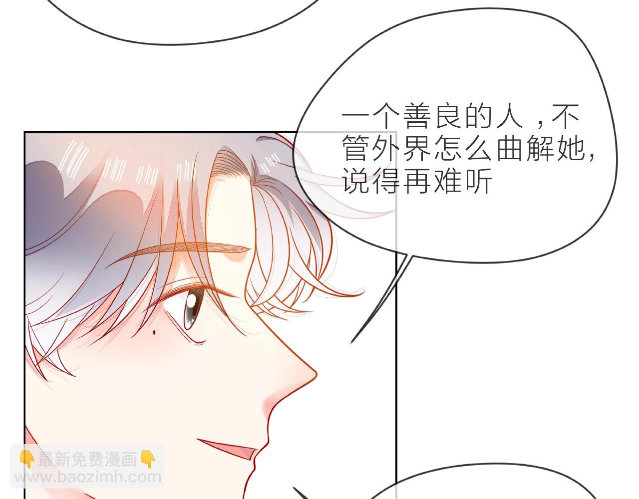 他從雨中來 - 第91話 他竟敢叫我嫂子！(1/2) - 7