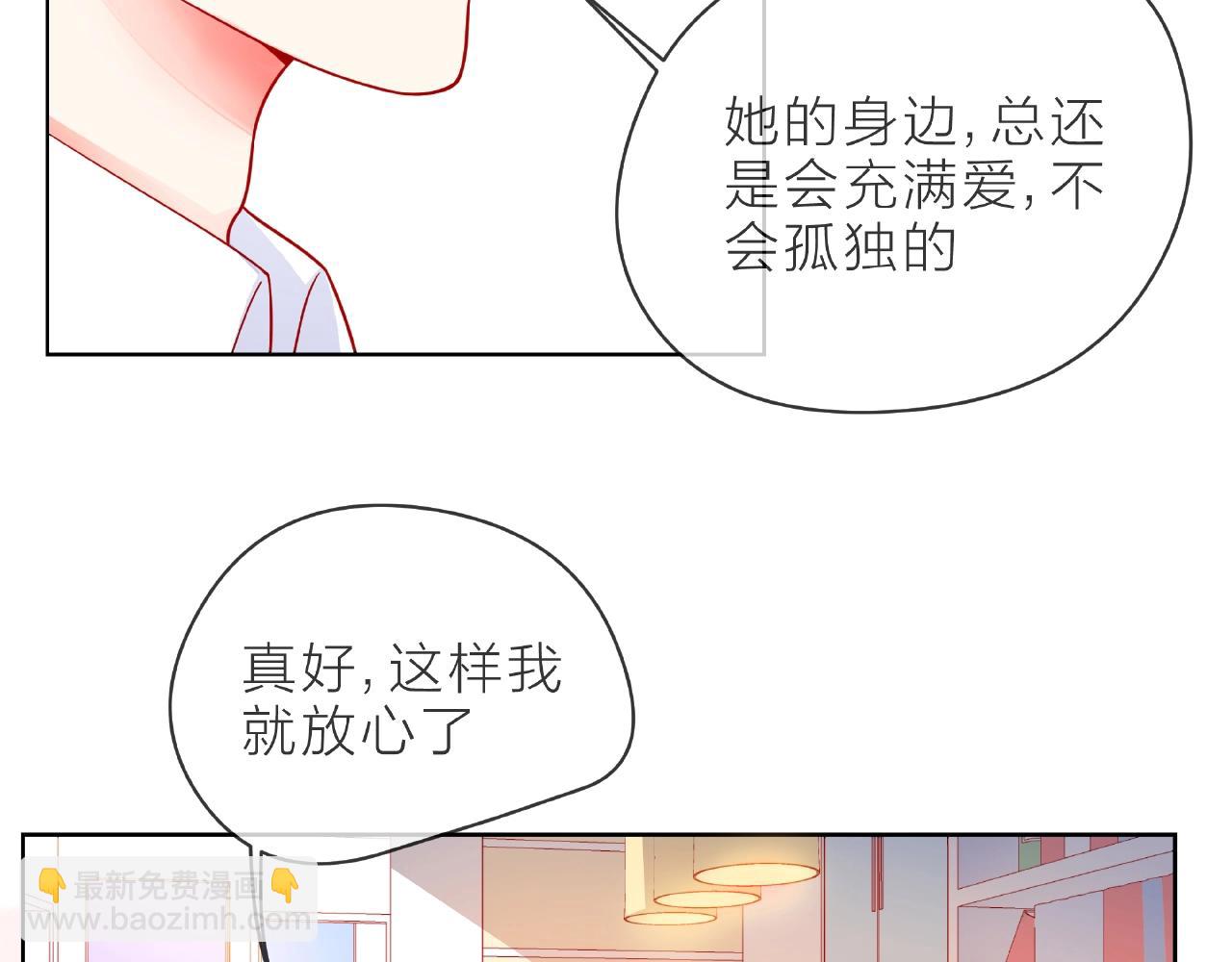 他從雨中來 - 第91話 他竟敢叫我嫂子！(1/2) - 8