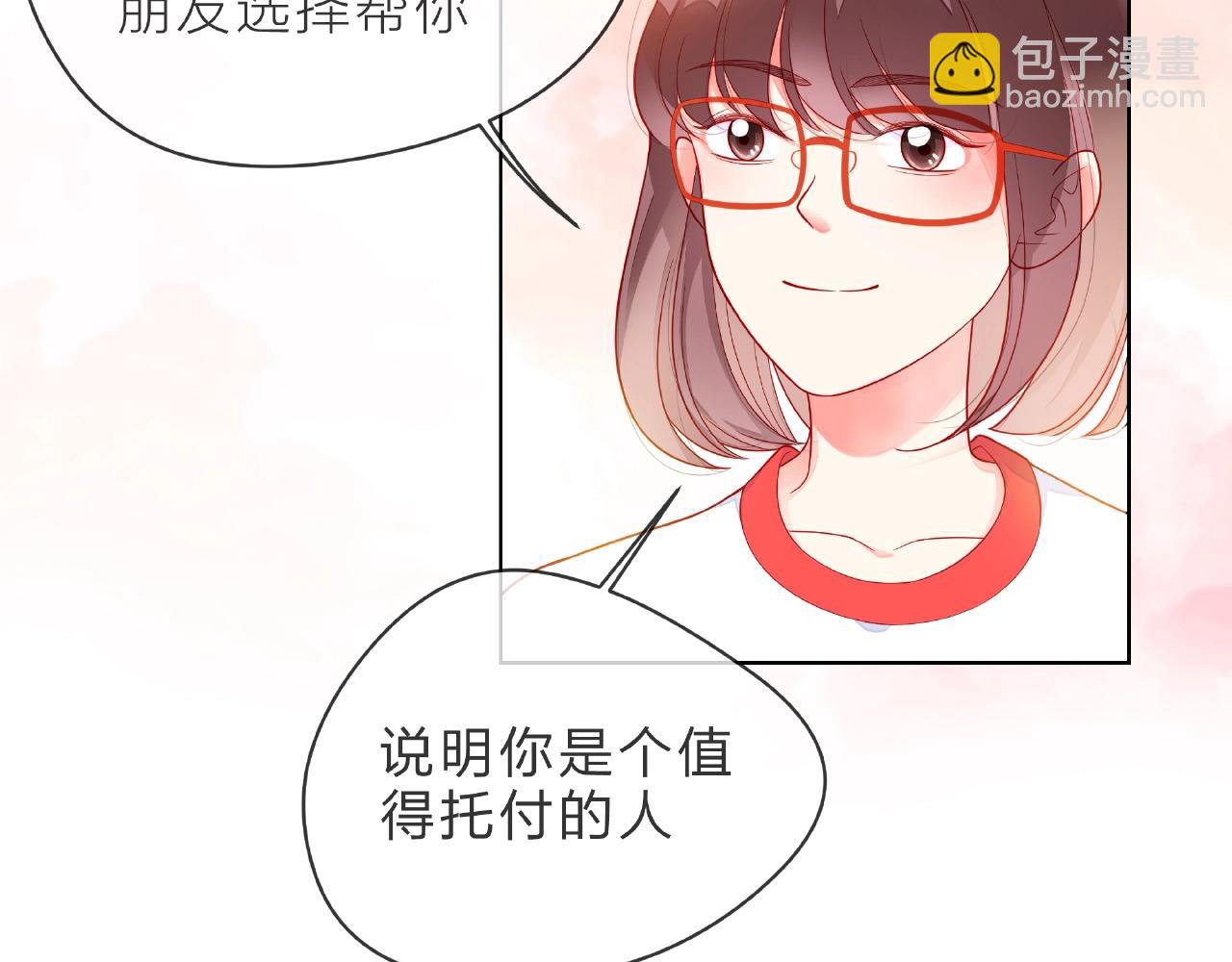 他從雨中來 - 第91話 他竟敢叫我嫂子！(1/2) - 2