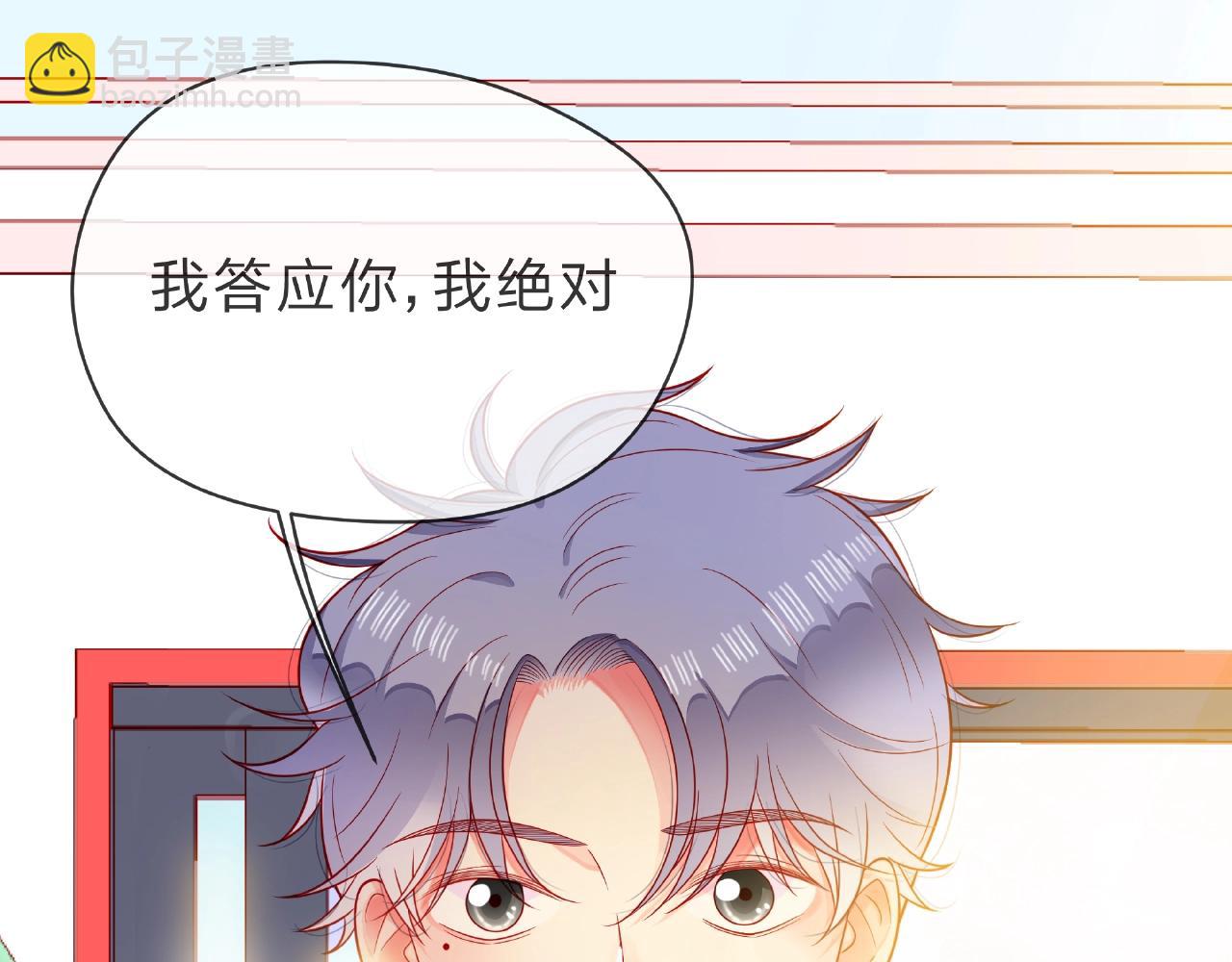 他從雨中來 - 第91話 他竟敢叫我嫂子！(1/2) - 4