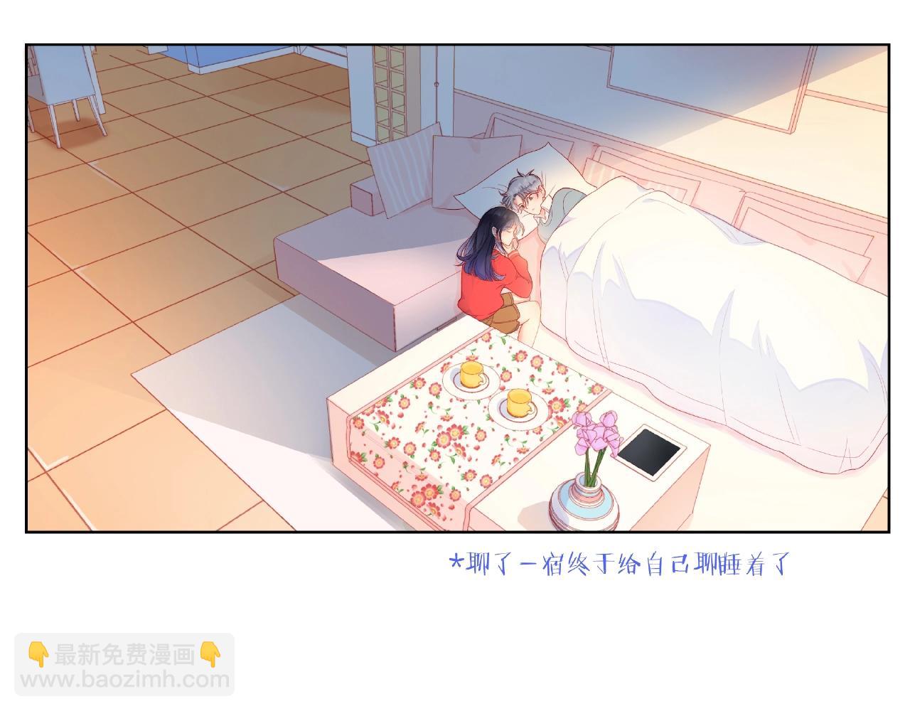 他從雨中來 - 第91話 他竟敢叫我嫂子！(1/2) - 4