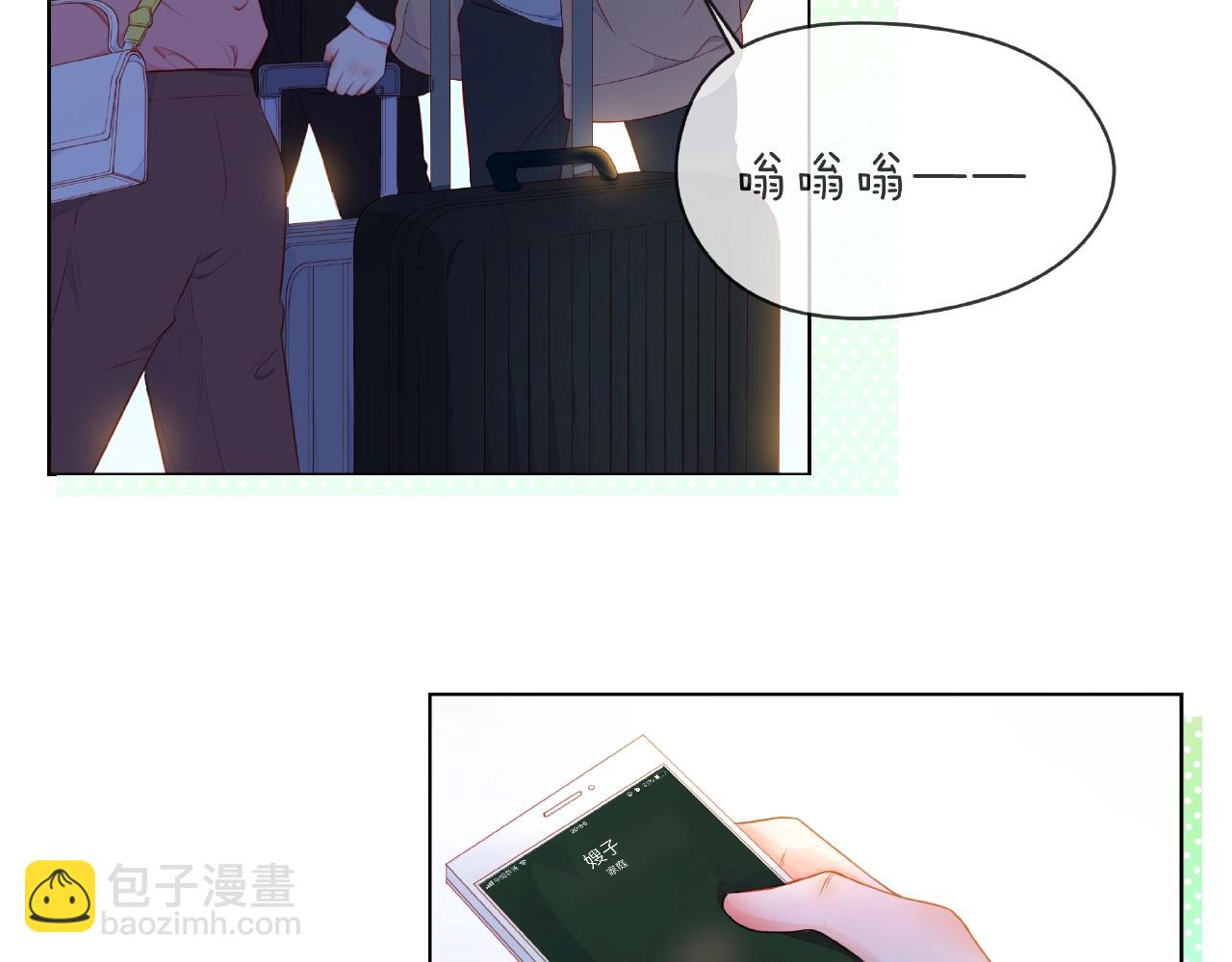 他從雨中來 - 第91話 他竟敢叫我嫂子！(1/2) - 4