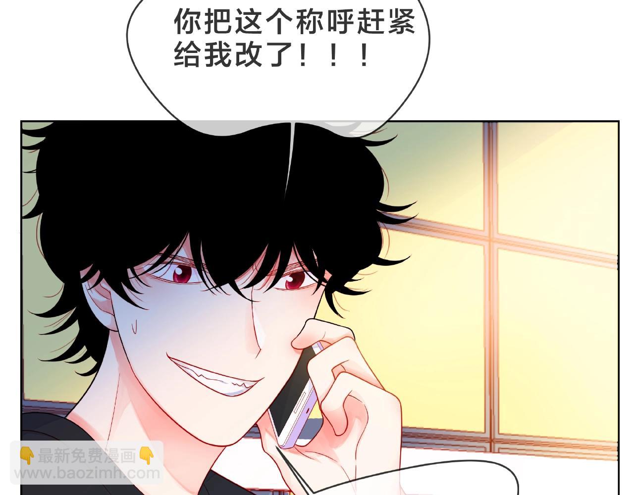 他從雨中來 - 第91話 他竟敢叫我嫂子！(1/2) - 1