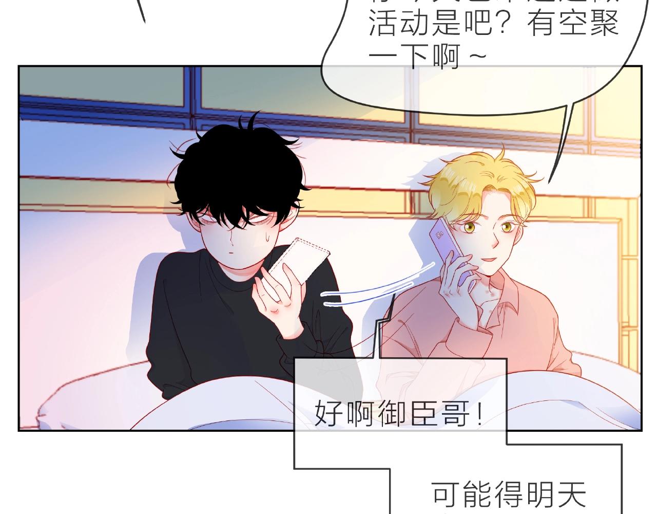 他從雨中來 - 第91話 他竟敢叫我嫂子！(2/2) - 1