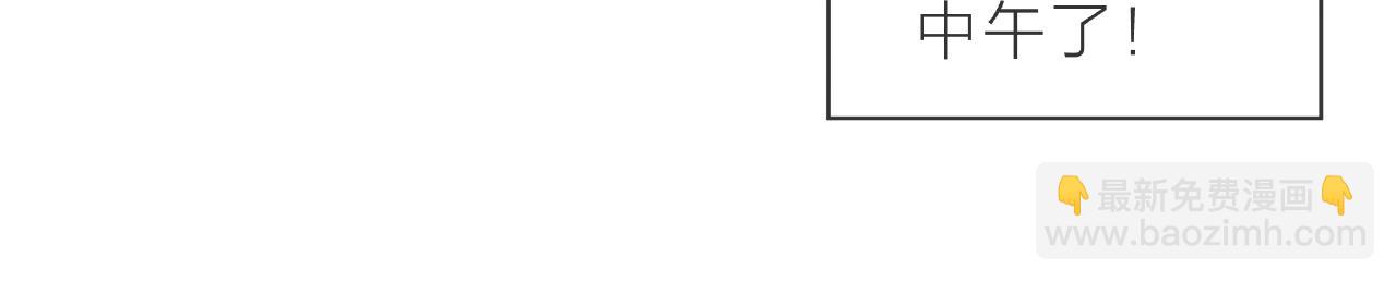 他從雨中來 - 第91話 他竟敢叫我嫂子！(2/2) - 2