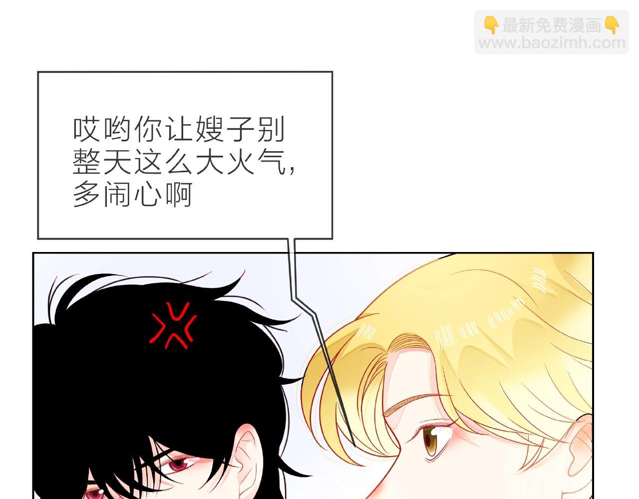 他從雨中來 - 第91話 他竟敢叫我嫂子！(2/2) - 3