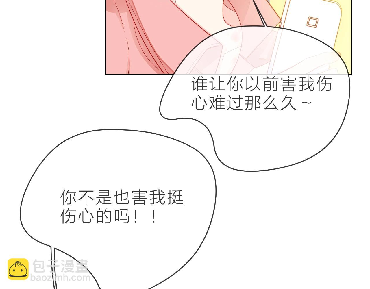 他從雨中來 - 第91話 他竟敢叫我嫂子！(2/2) - 2