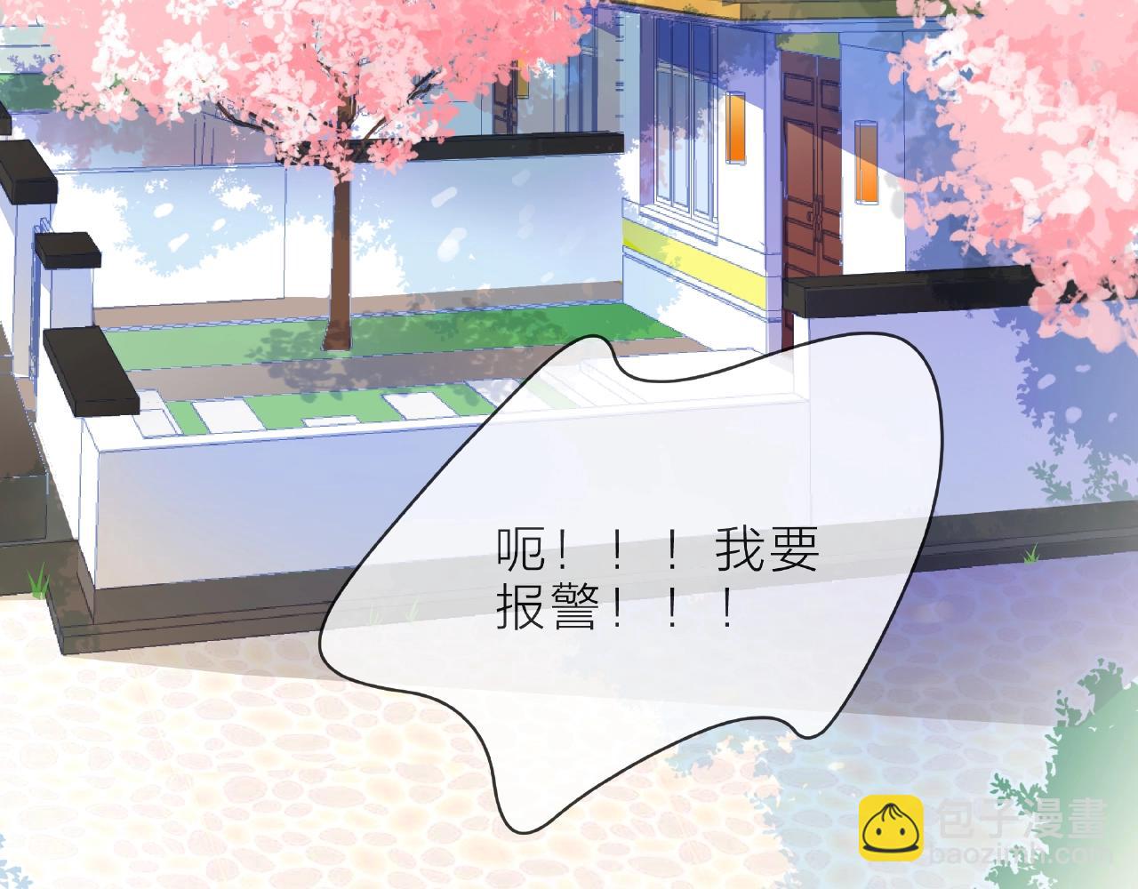 他從雨中來 - 第91話 他竟敢叫我嫂子！(2/2) - 3