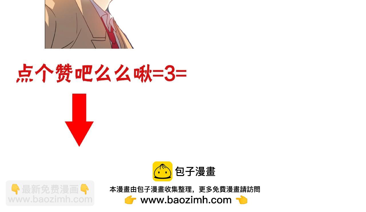 他從雨中來 - 第91話 他竟敢叫我嫂子！(2/2) - 2