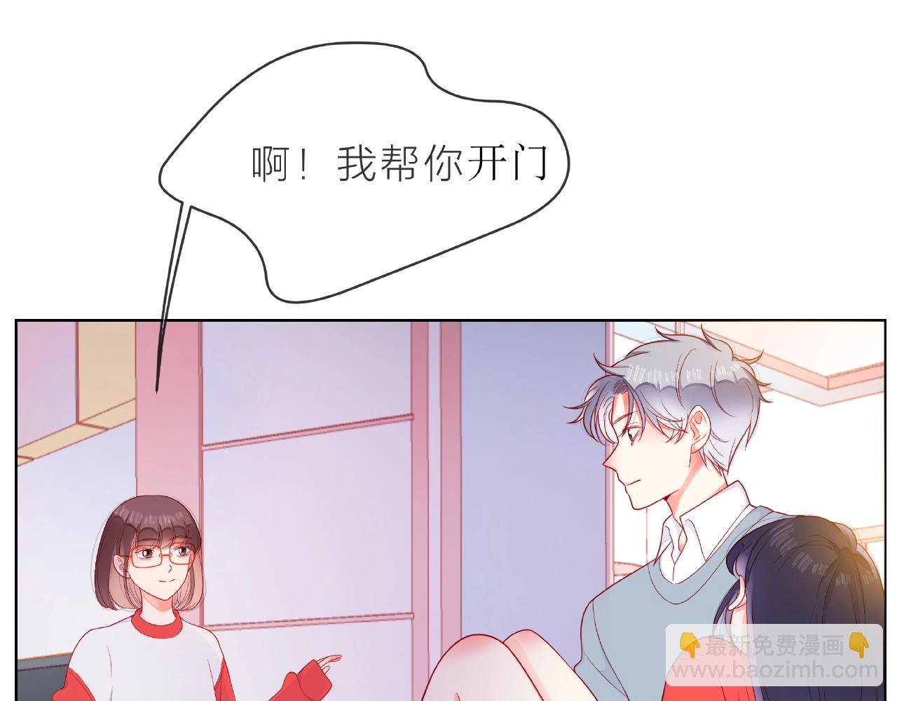 他從雨中來 - 第91話 他竟敢叫我嫂子！(1/2) - 8