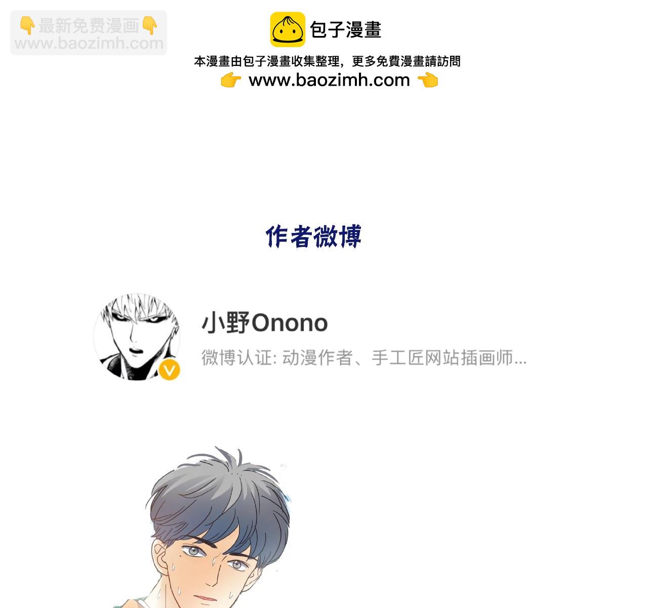 他從雨中來 - 完結篇 相愛之人(2/3) - 6