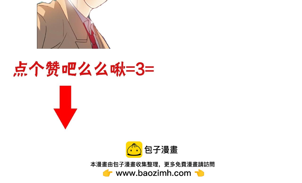 他從雨中來 - 完結篇 相愛之人(3/3) - 1