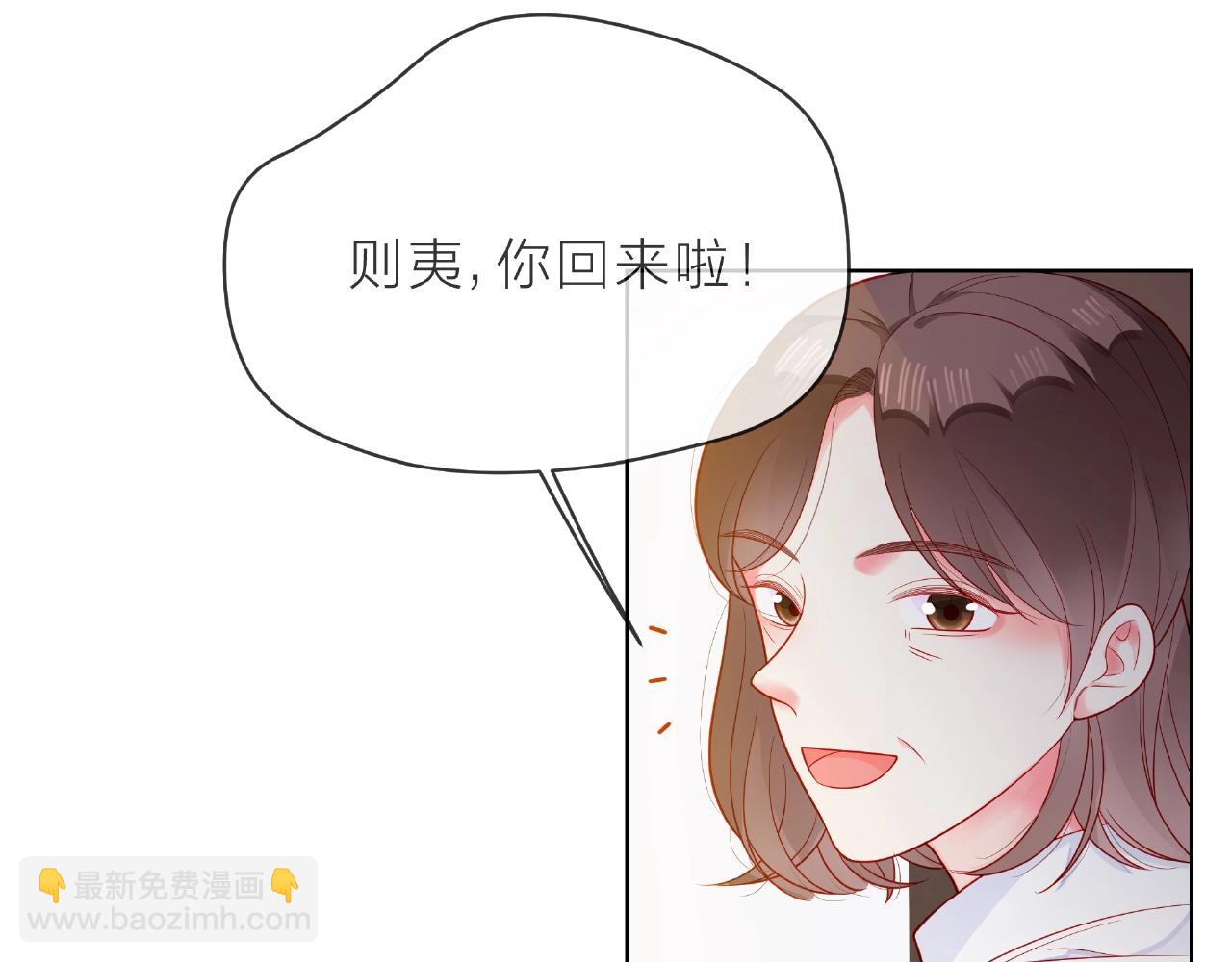 他從雨中來 - 完結篇 相愛之人(1/3) - 2