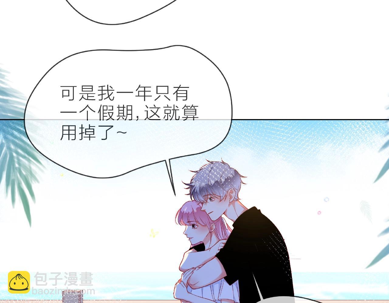 他從雨中來 - 完結篇 相愛之人(1/3) - 8