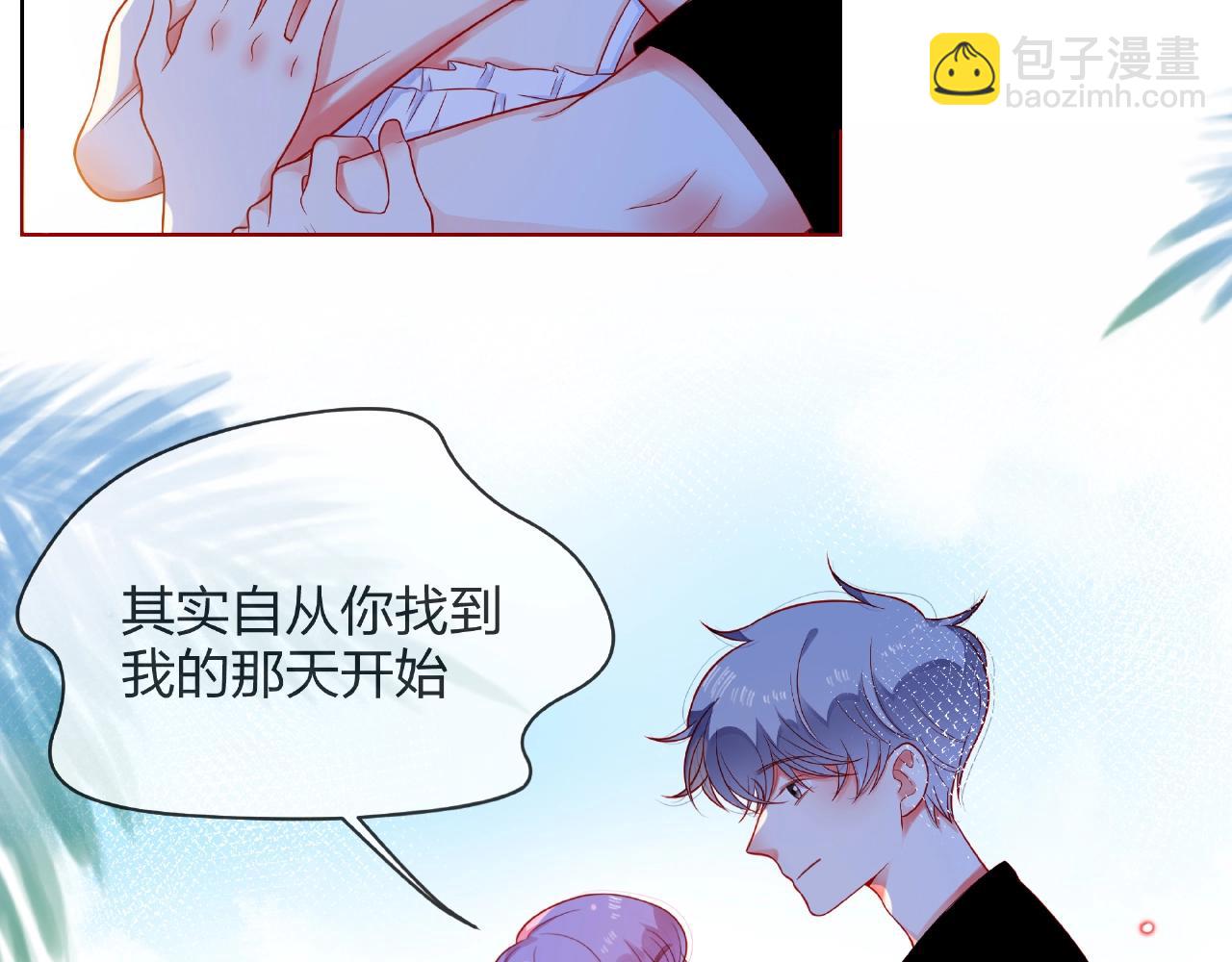 他從雨中來 - 完結篇 相愛之人(1/3) - 3