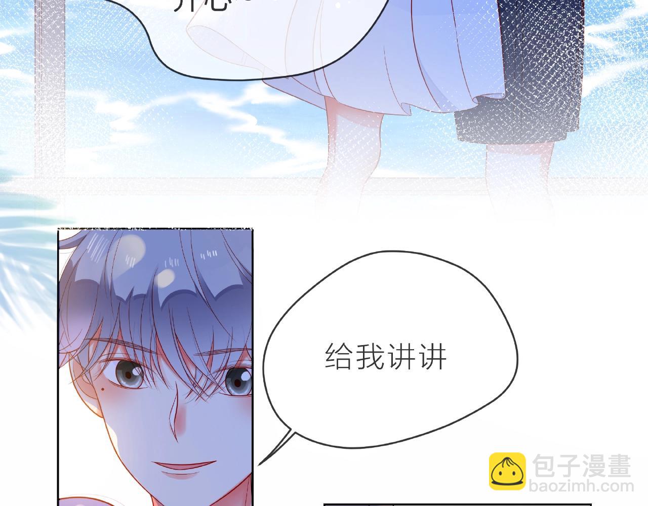 他從雨中來 - 完結篇 相愛之人(1/3) - 5