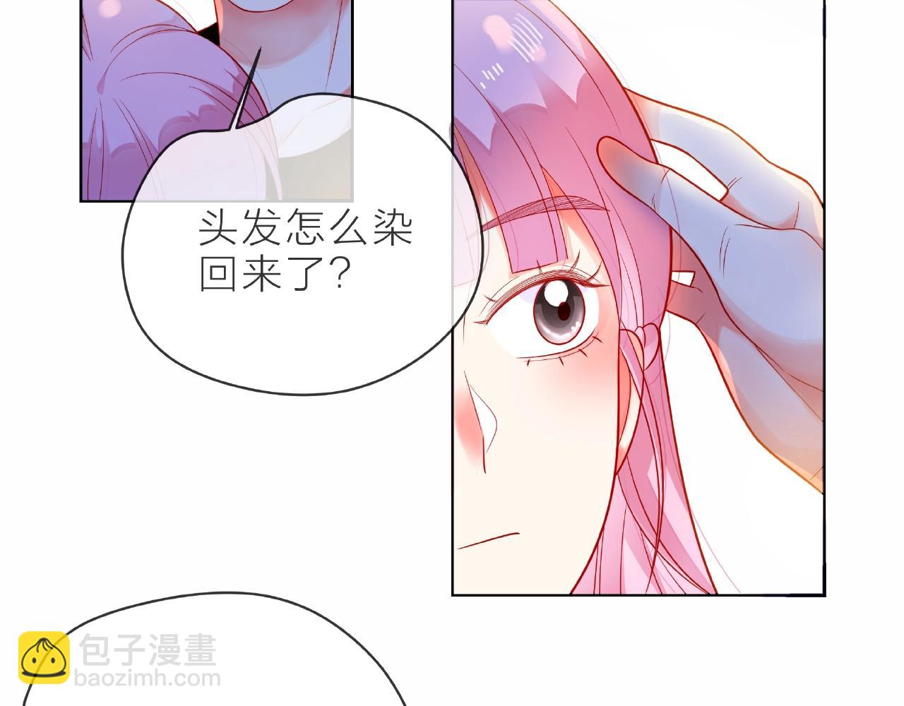 他從雨中來 - 完結篇 相愛之人(1/3) - 6