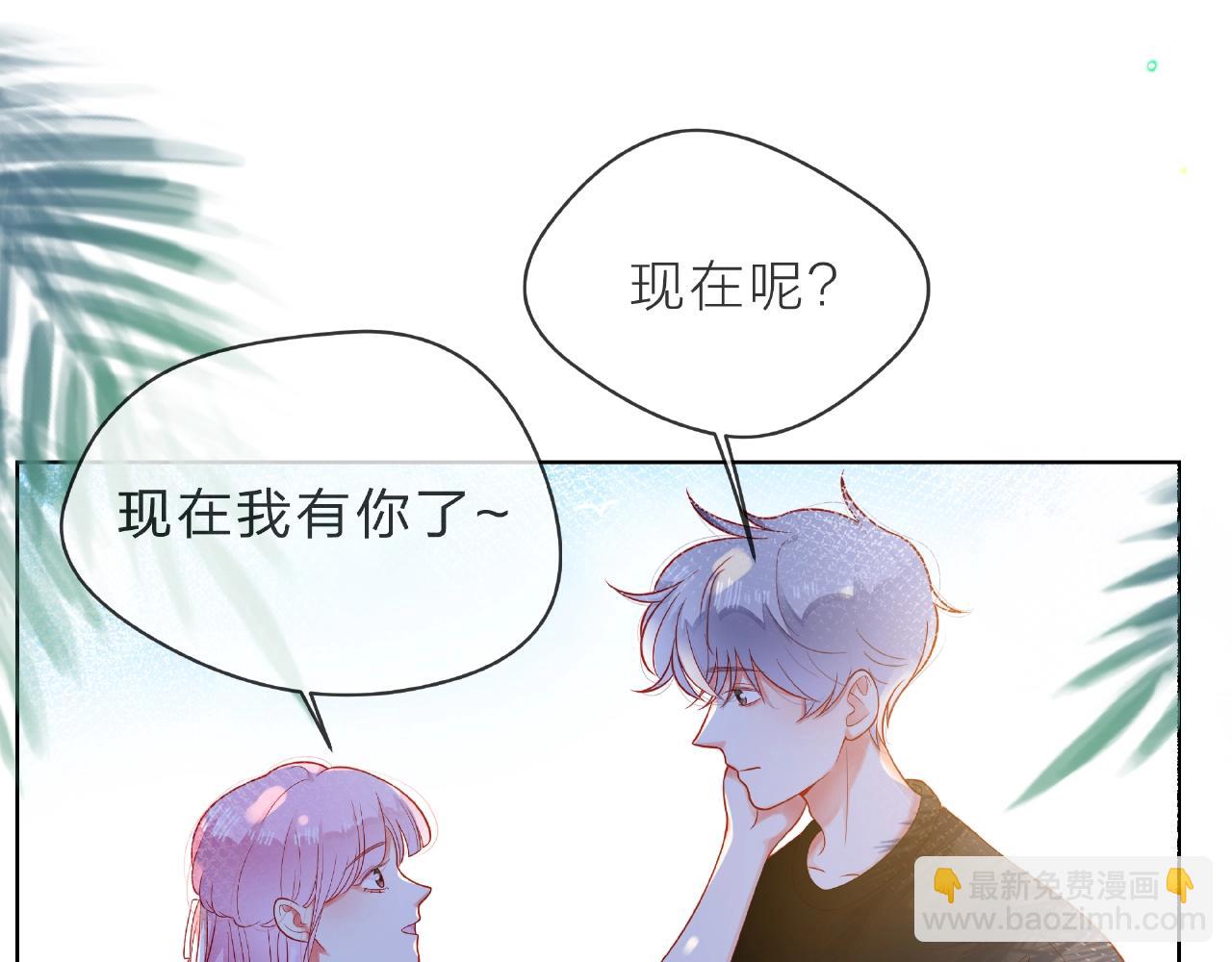 他從雨中來 - 完結篇 相愛之人(1/3) - 1