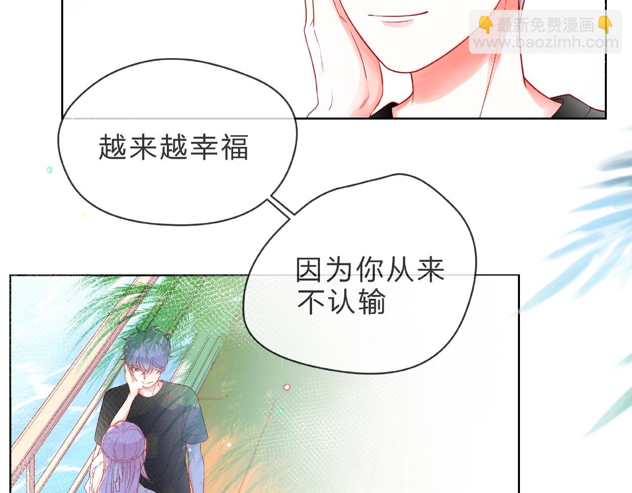 他從雨中來 - 完結篇 相愛之人(2/3) - 5