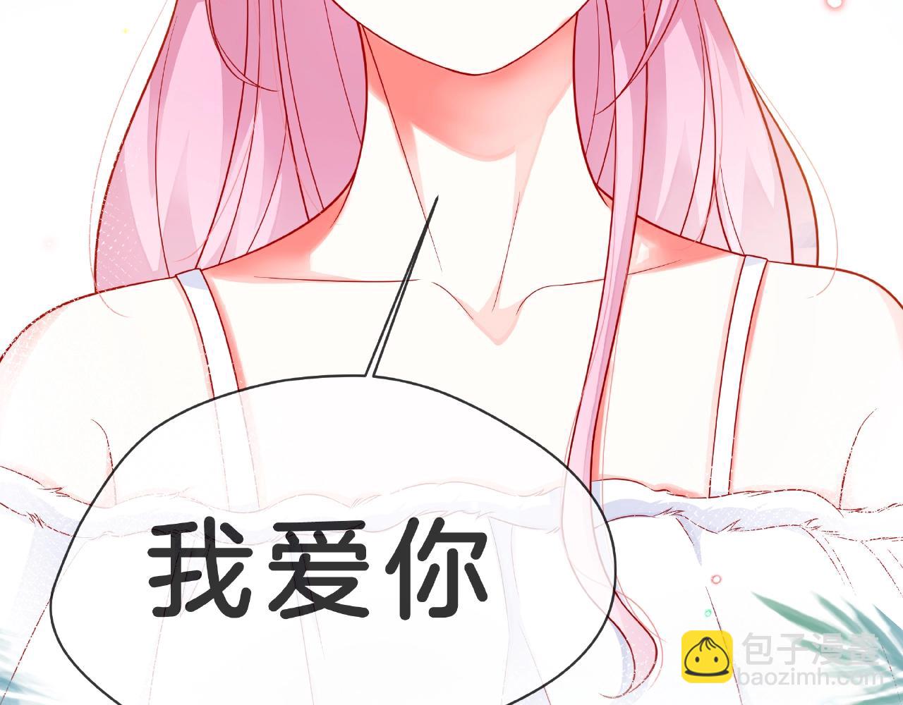 他從雨中來 - 完結篇 相愛之人(2/3) - 8