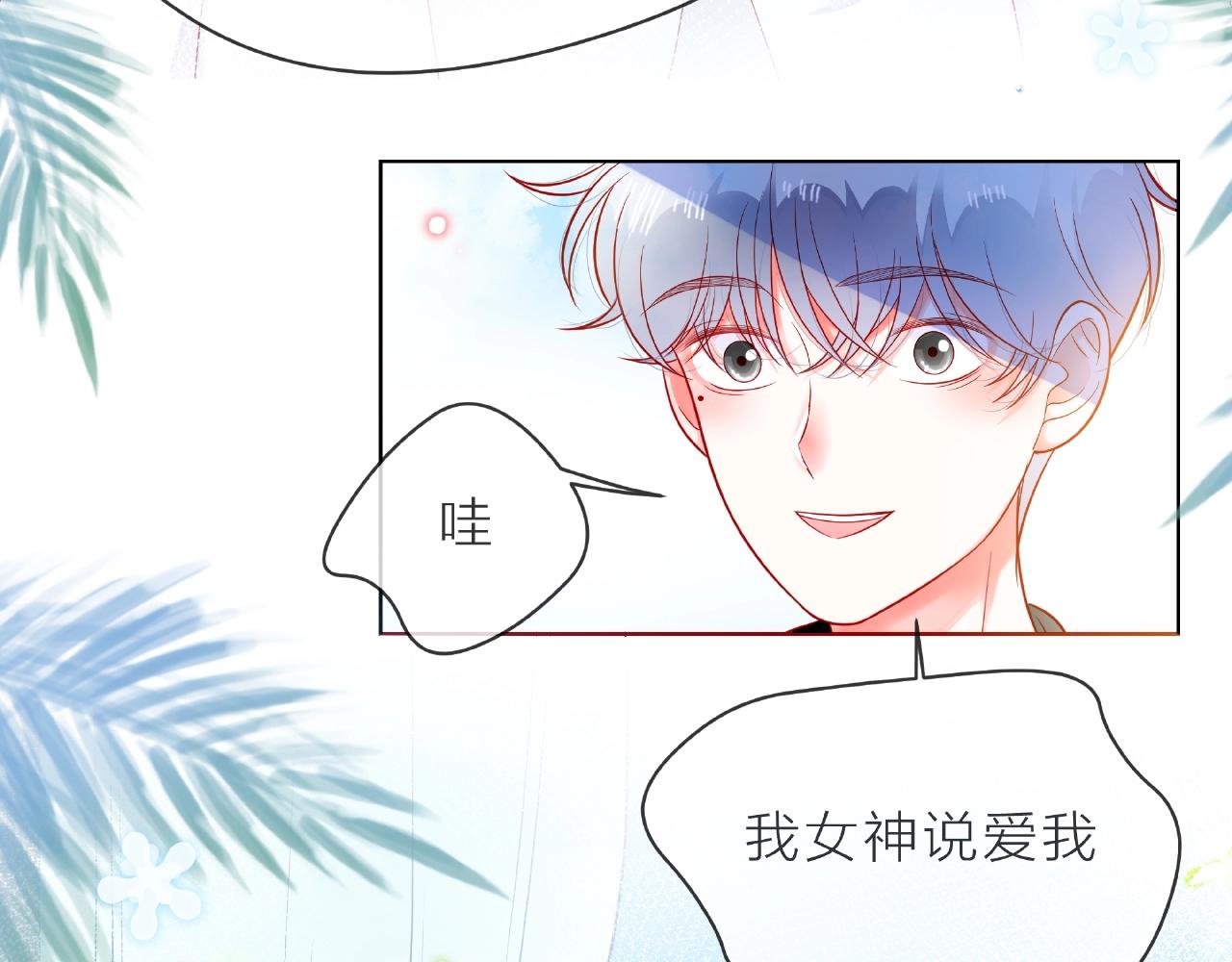 他從雨中來 - 完結篇 相愛之人(2/3) - 1