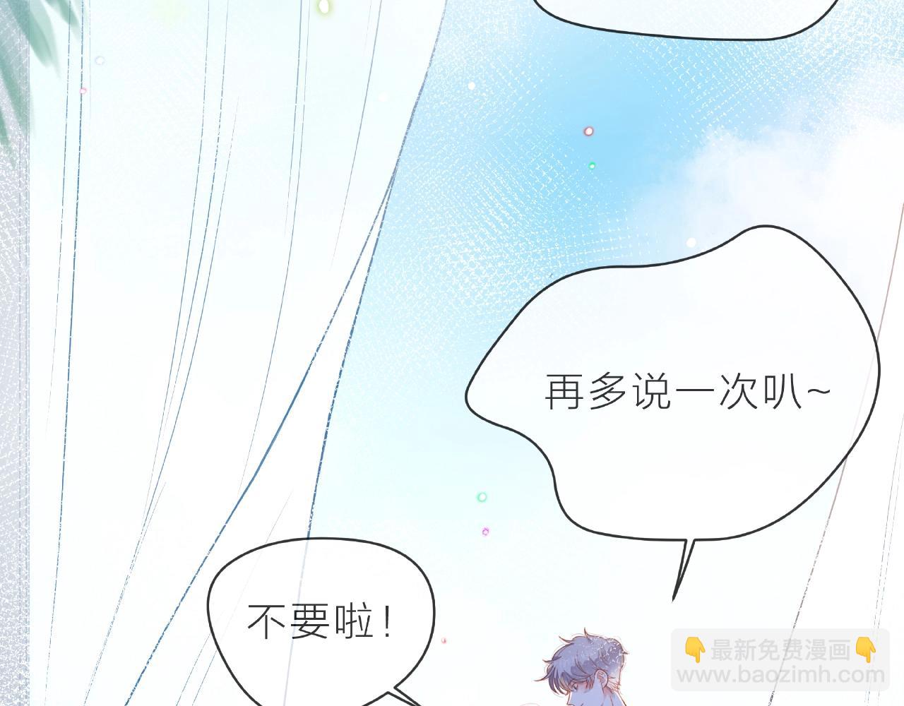 他從雨中來 - 完結篇 相愛之人(2/3) - 2