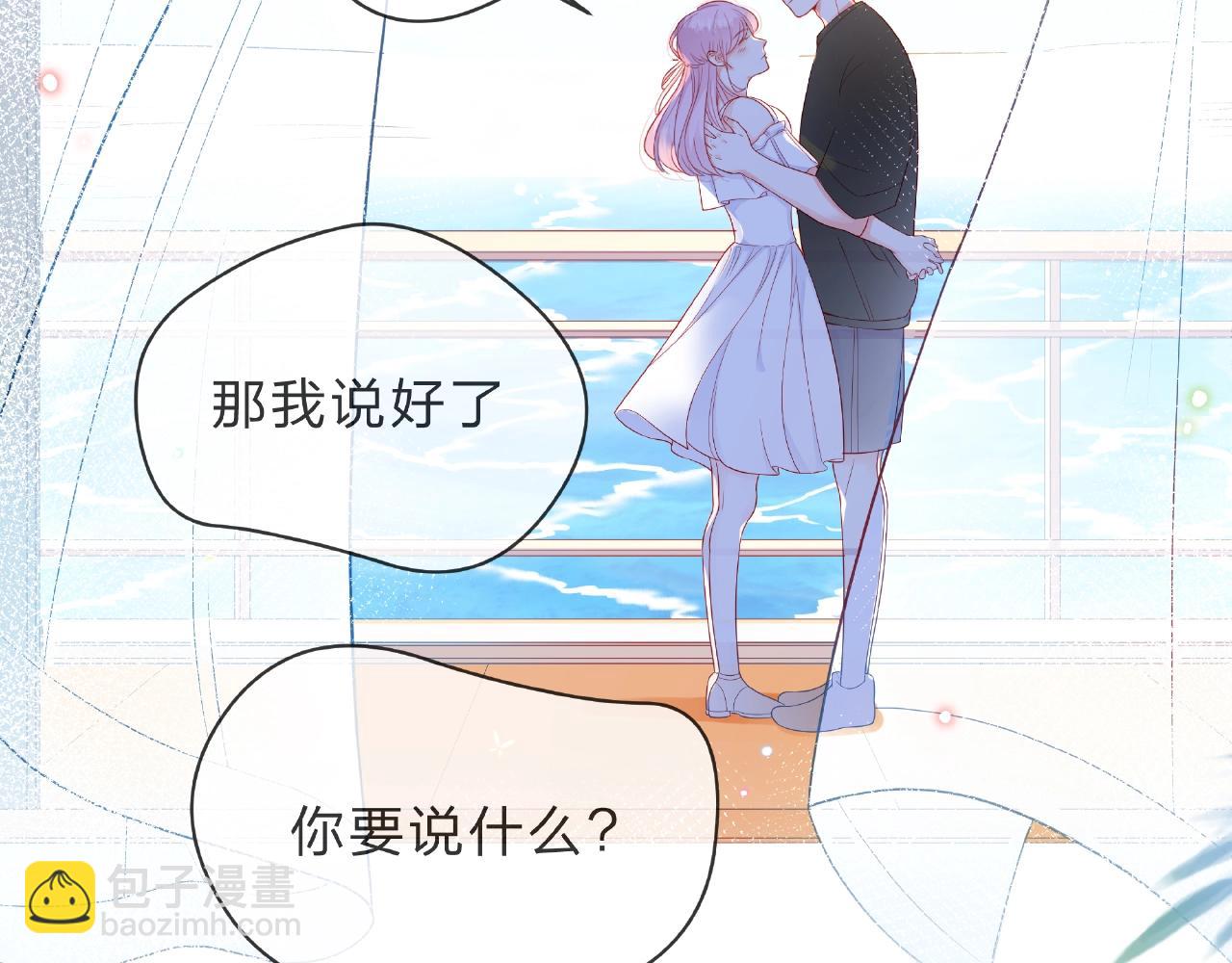 他從雨中來 - 完結篇 相愛之人(2/3) - 3