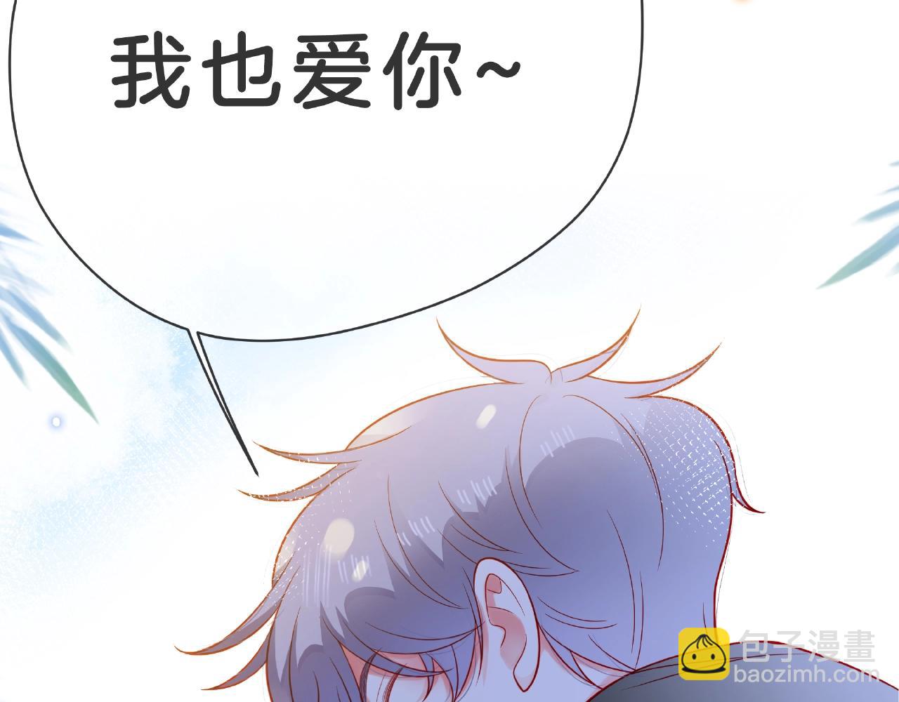 他從雨中來 - 完結篇 相愛之人(2/3) - 5