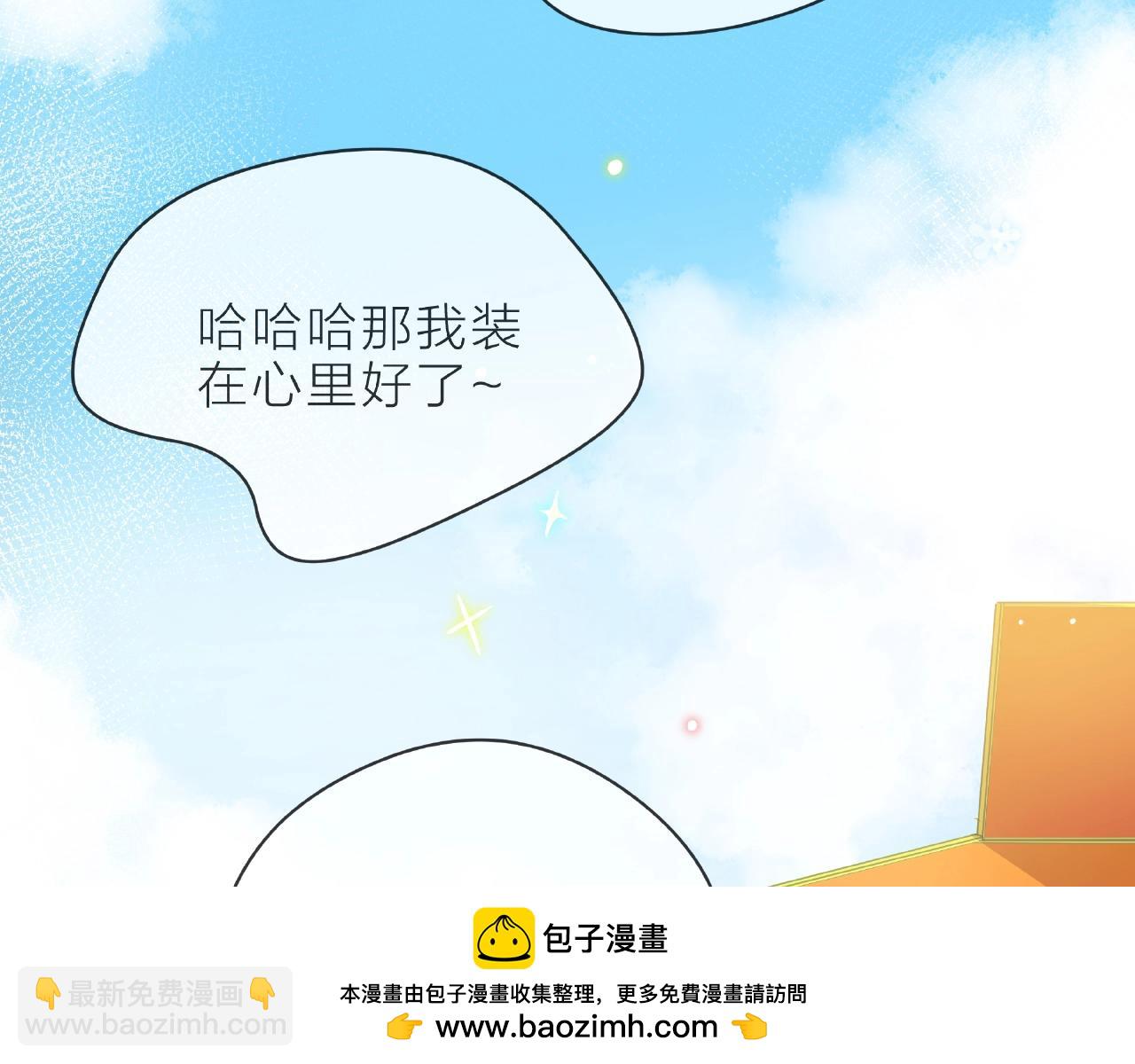 他從雨中來 - 完結篇 相愛之人(2/3) - 1