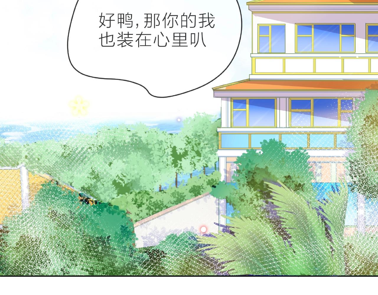 他從雨中來 - 完結篇 相愛之人(2/3) - 2