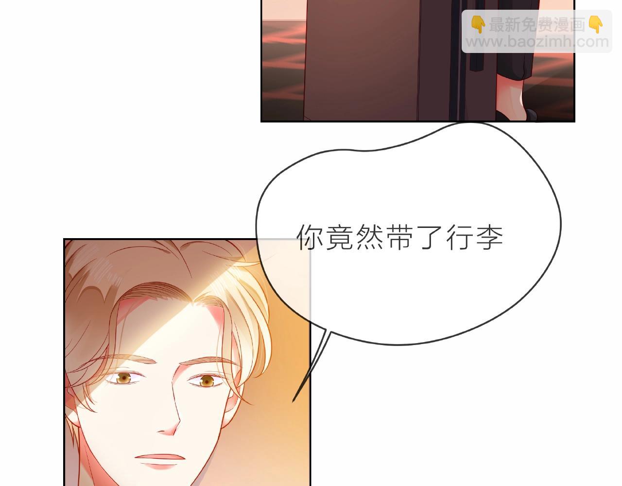 他從雨中來 - 完結篇 相愛之人(2/3) - 8