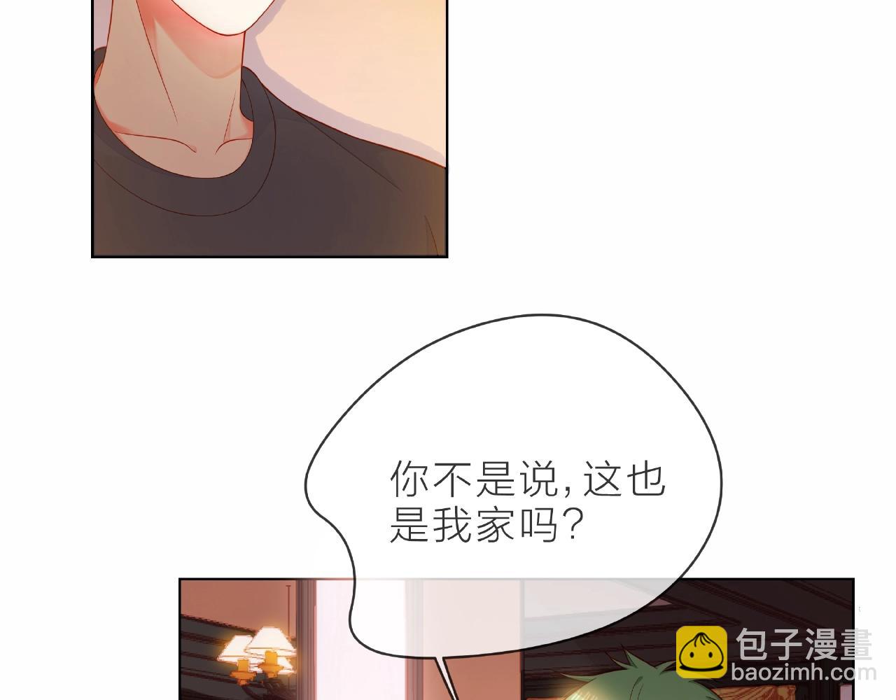 他從雨中來 - 完結篇 相愛之人(2/3) - 1