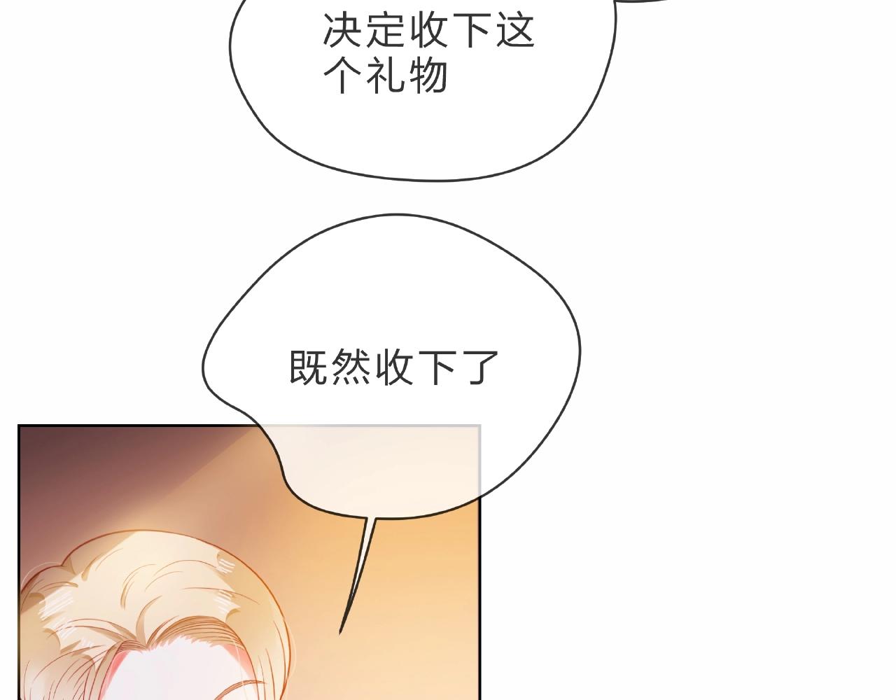 他從雨中來 - 完結篇 相愛之人(2/3) - 3