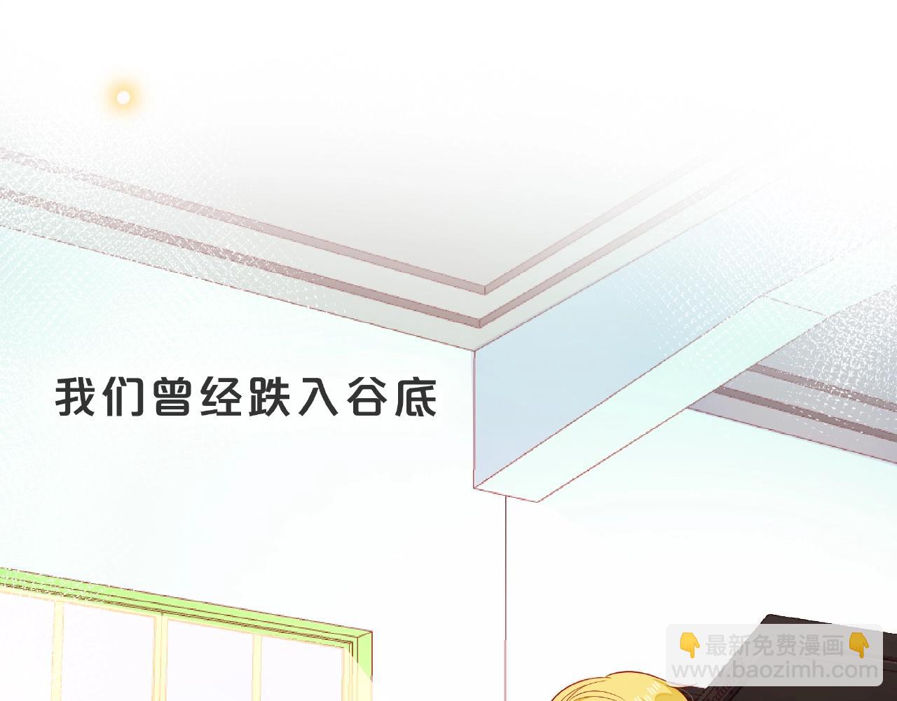 他從雨中來 - 完結篇 相愛之人(2/3) - 6