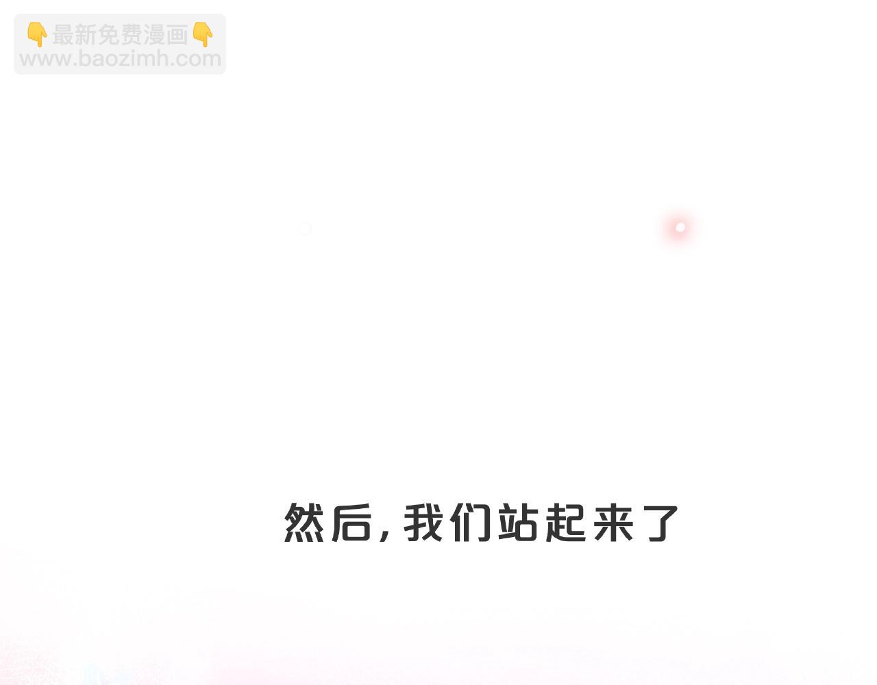 他從雨中來 - 完結篇 相愛之人(2/3) - 2