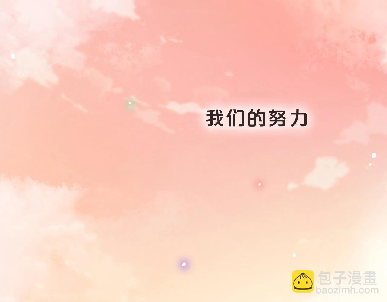 他從雨中來 - 完結篇 相愛之人(2/3) - 4