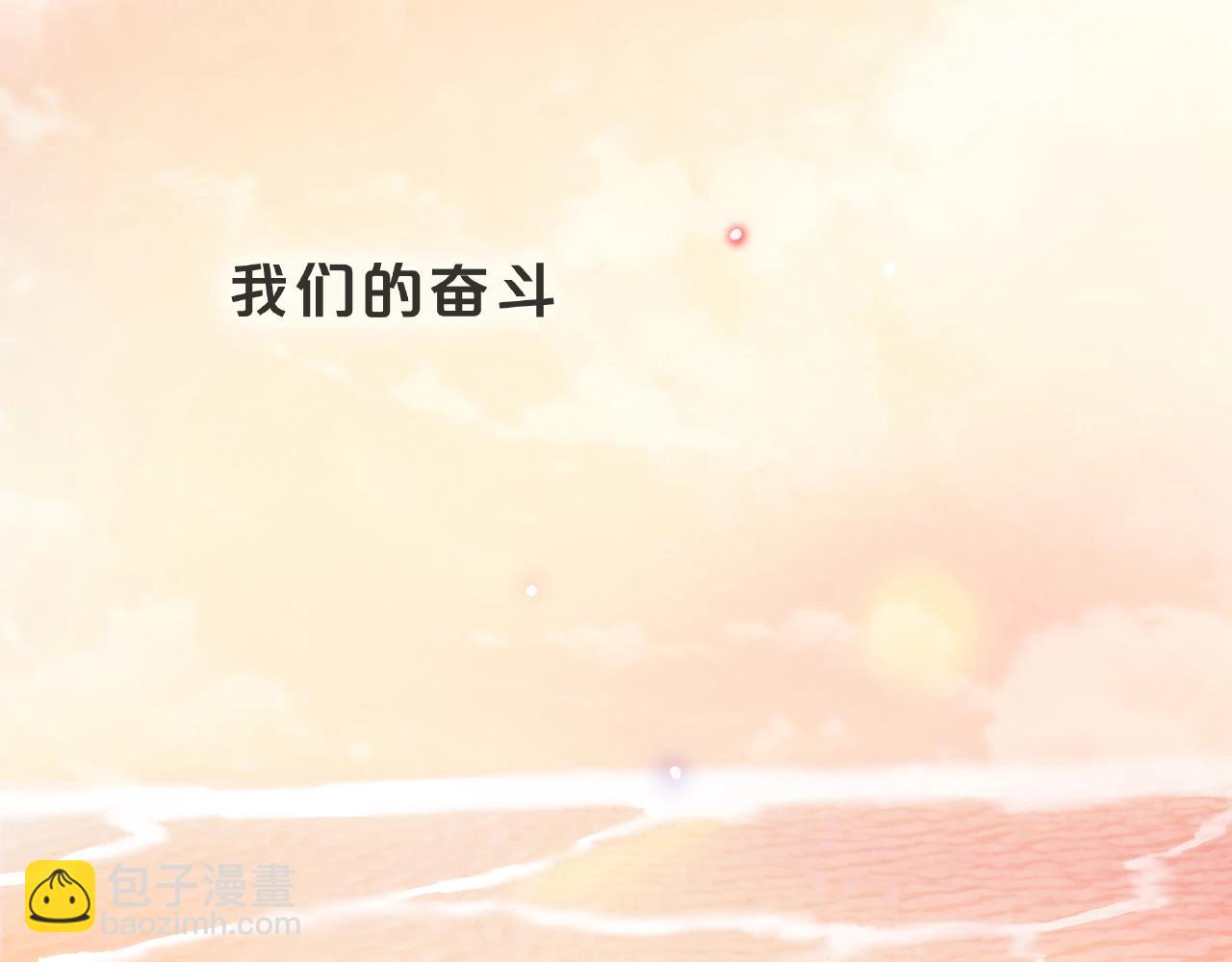 他從雨中來 - 完結篇 相愛之人(2/3) - 5