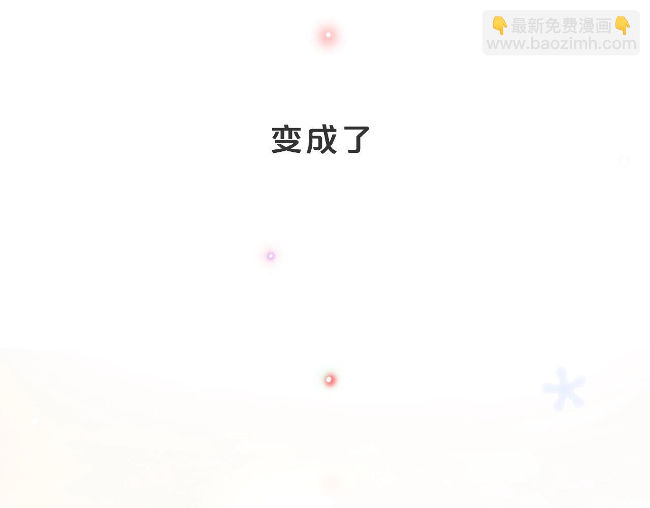他從雨中來 - 完結篇 相愛之人(2/3) - 7