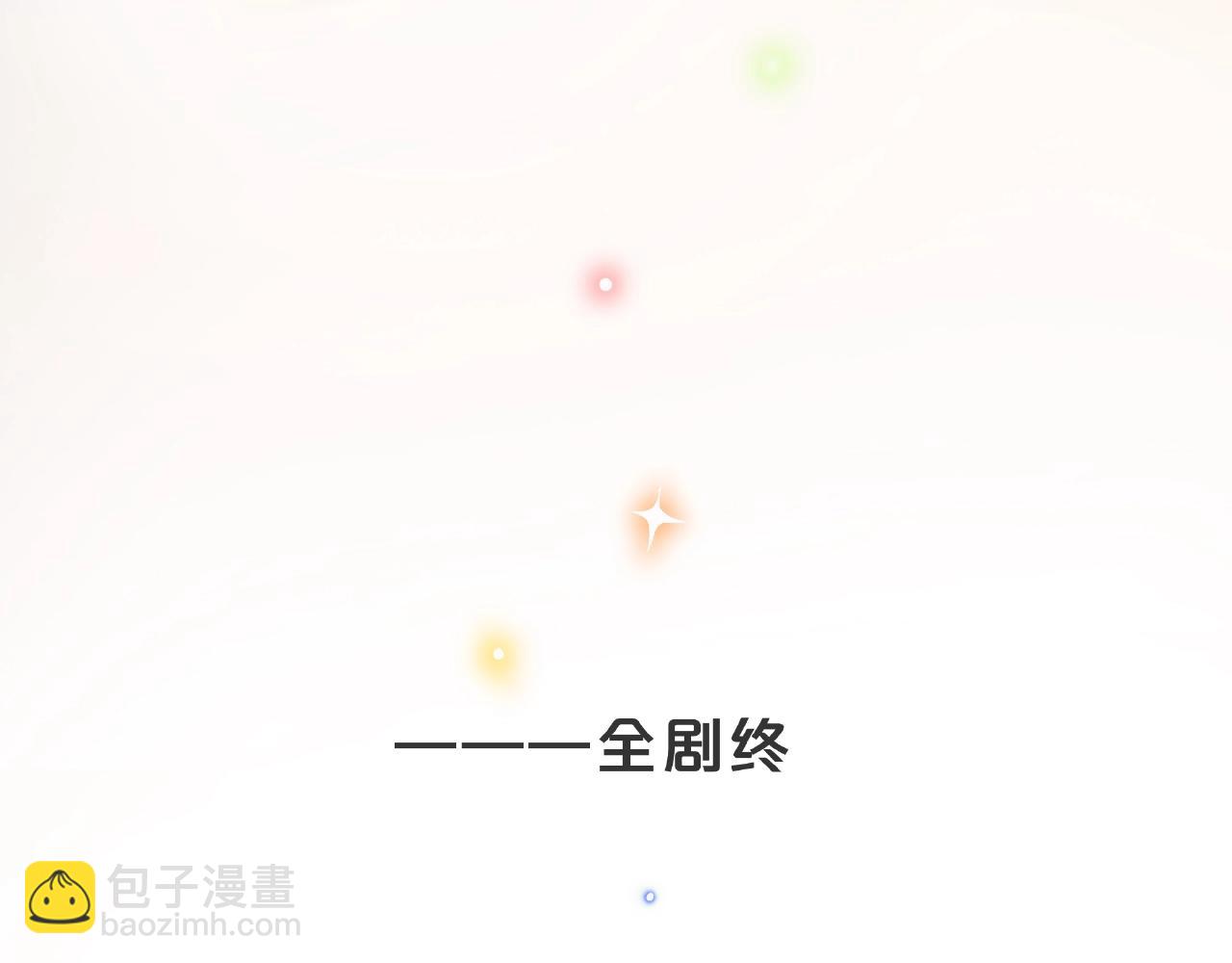 他從雨中來 - 完結篇 相愛之人(2/3) - 3