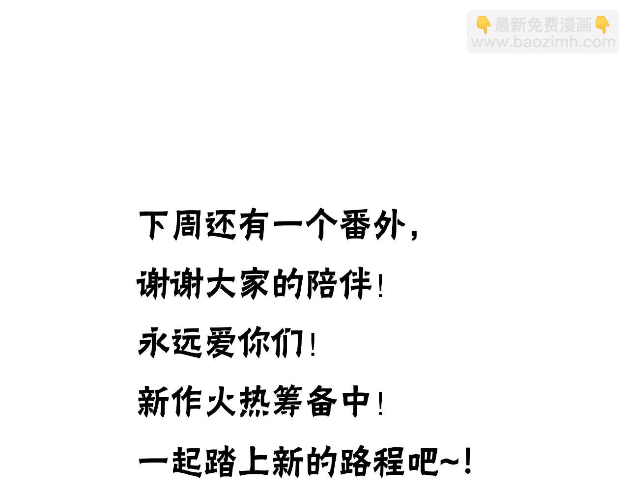 他從雨中來 - 完結篇 相愛之人(2/3) - 5