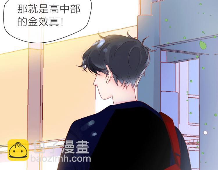 他從雨中來 - 序章 觸碰的旋律(1/2) - 2