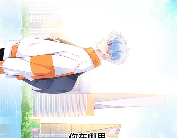 他從雨中來 - 序章 觸碰的旋律(1/2) - 6