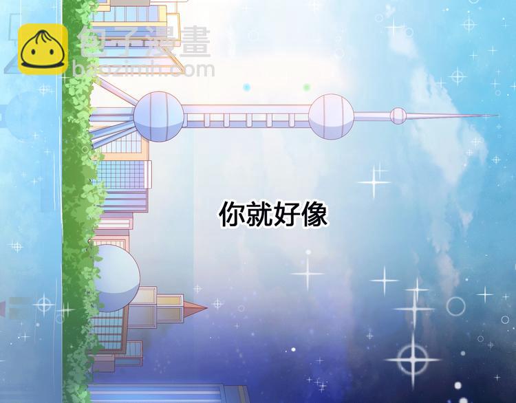 他從雨中來 - 序章 觸碰的旋律(1/2) - 8