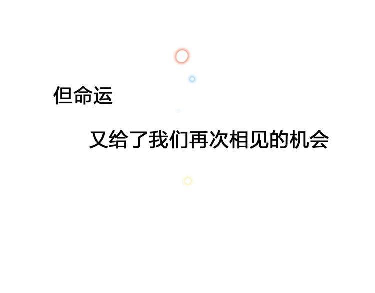 他從雨中來 - 序章 觸碰的旋律(1/2) - 4