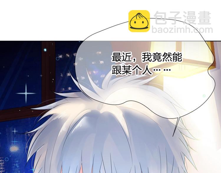 他從雨中來 - 序章 觸碰的旋律(1/2) - 5