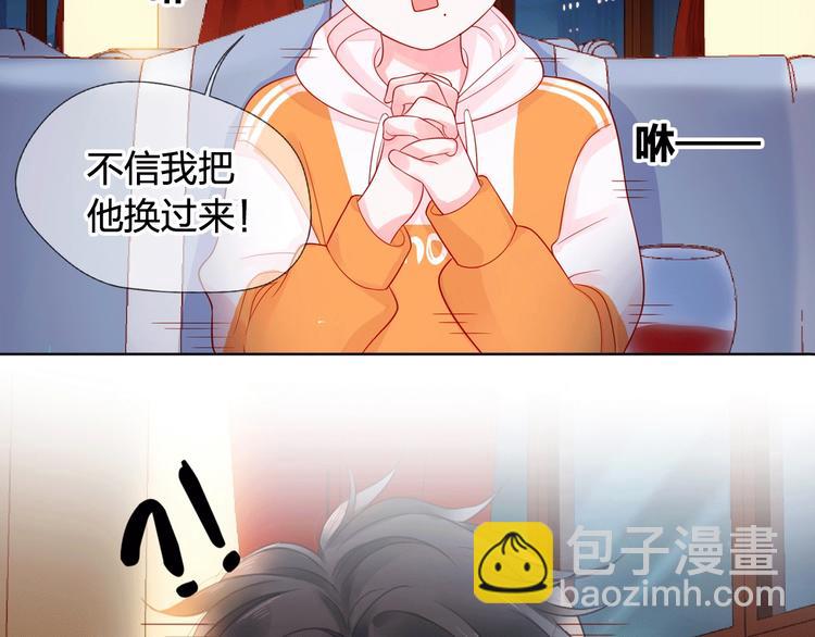 他從雨中來 - 序章 觸碰的旋律(1/2) - 8