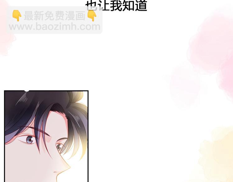 他從雨中來 - 序章 觸碰的旋律(1/2) - 3