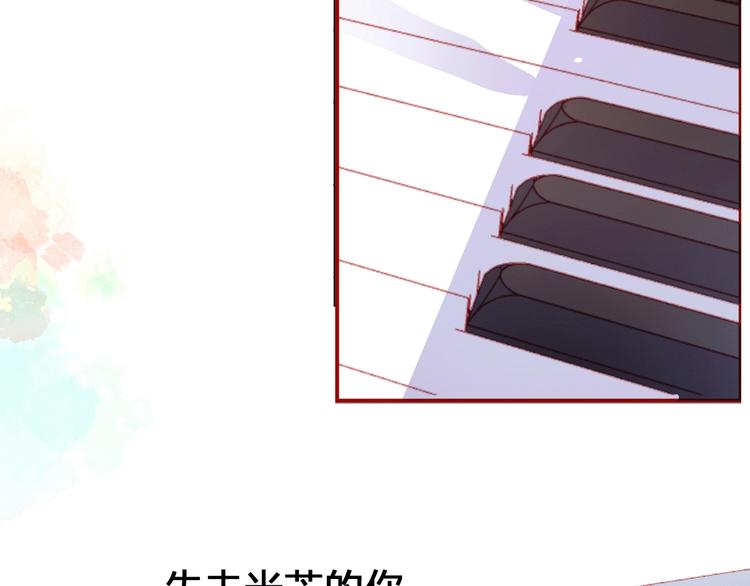 他從雨中來 - 序章 觸碰的旋律(1/2) - 5