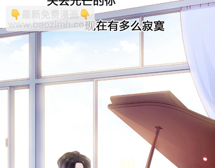 他從雨中來 - 序章 觸碰的旋律(1/2) - 6