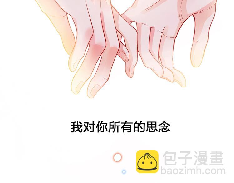 他從雨中來 - 序章 觸碰的旋律(1/2) - 8